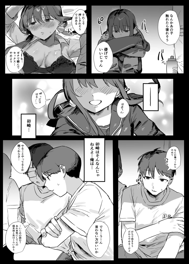 7ページ目
