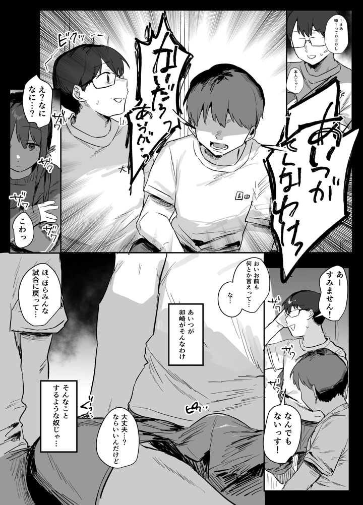 9ページ目