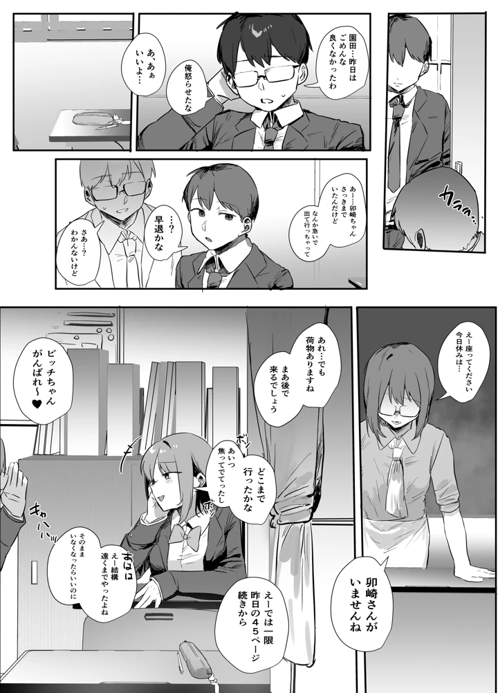 10ページ目