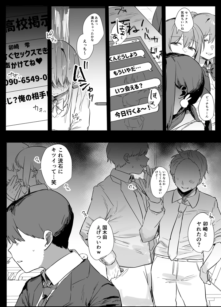 13ページ目