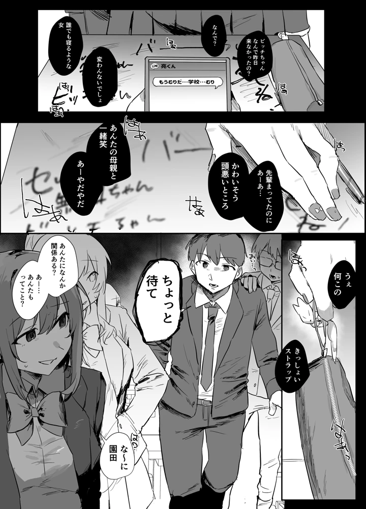 15ページ目