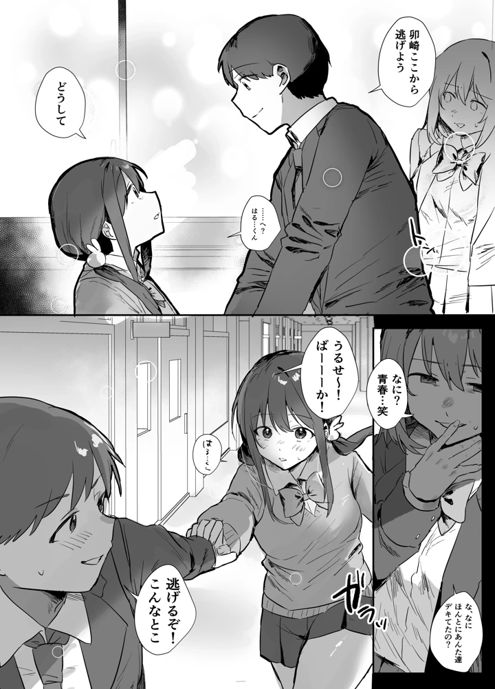 16ページ目