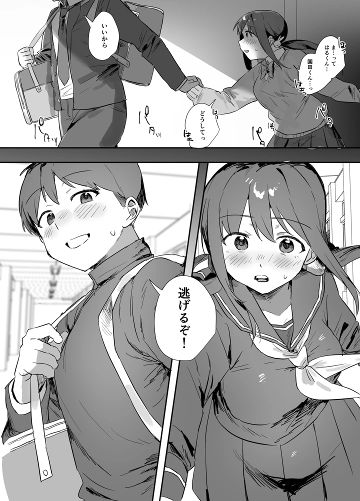 17ページ目