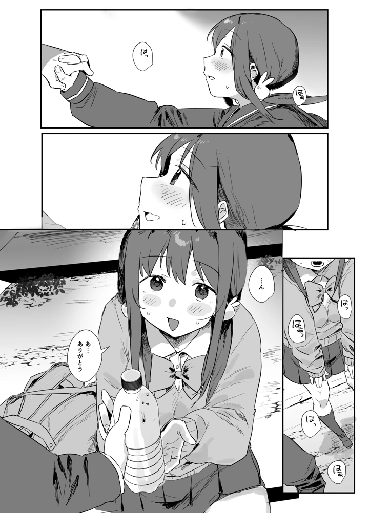 18ページ目