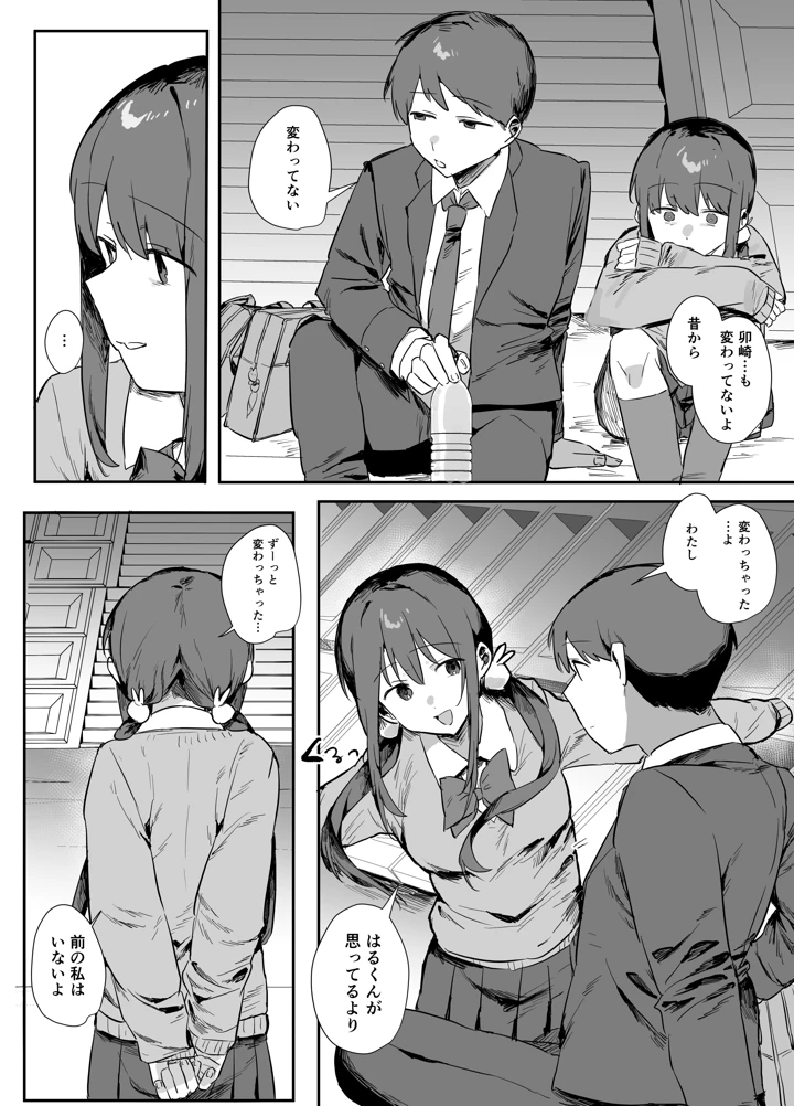 20ページ目