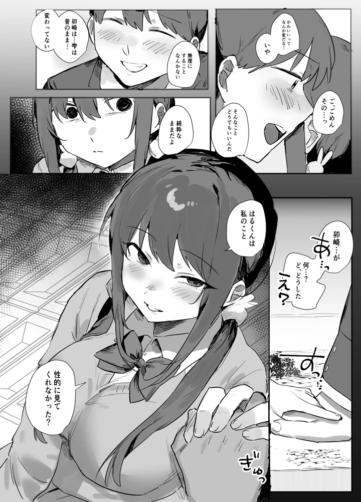 23ページ目