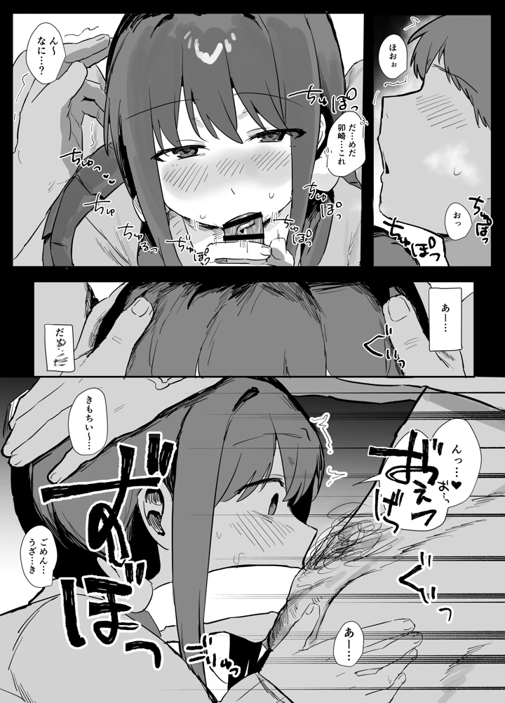 29ページ目