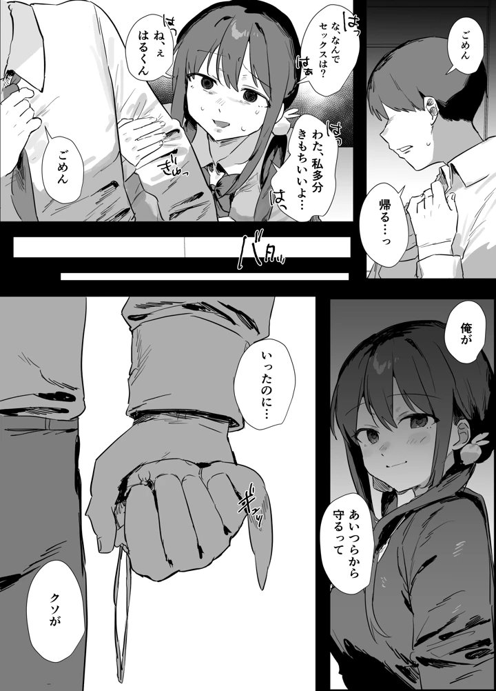 34ページ目