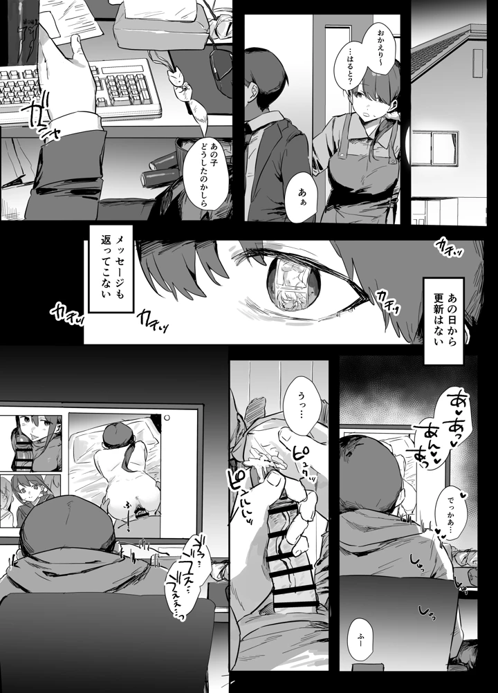 36ページ目