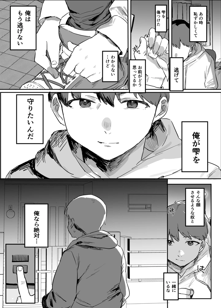 38ページ目