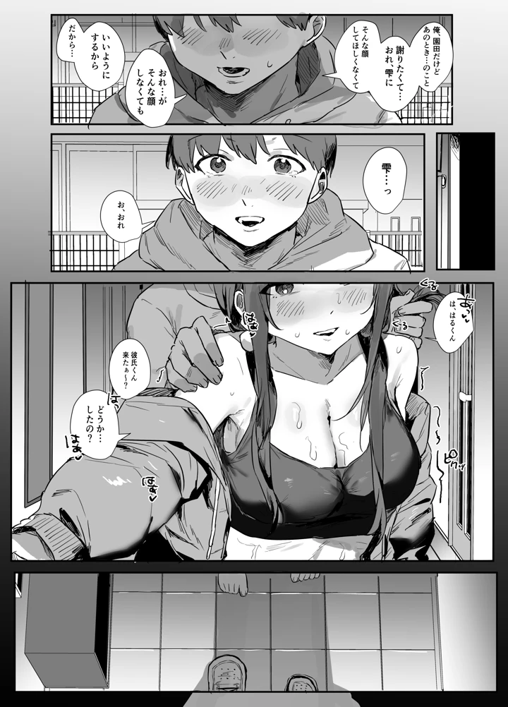 39ページ目