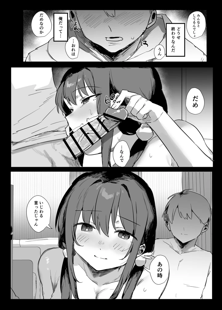 52ページ目
