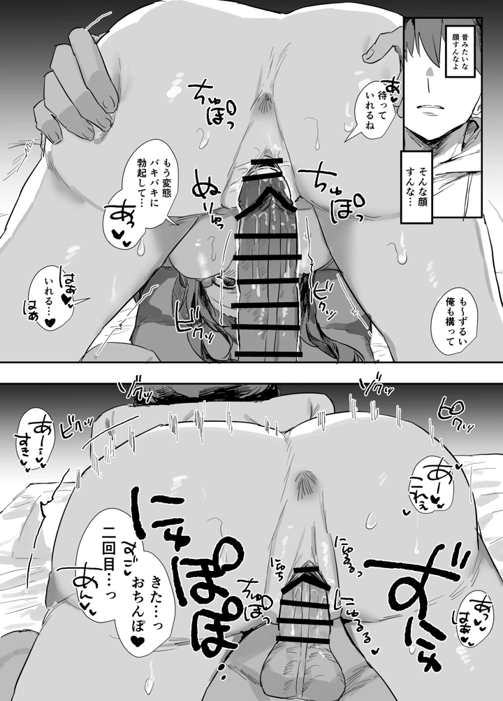 53ページ目