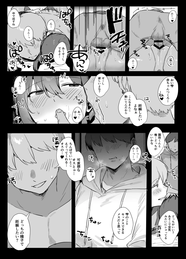 57ページ目