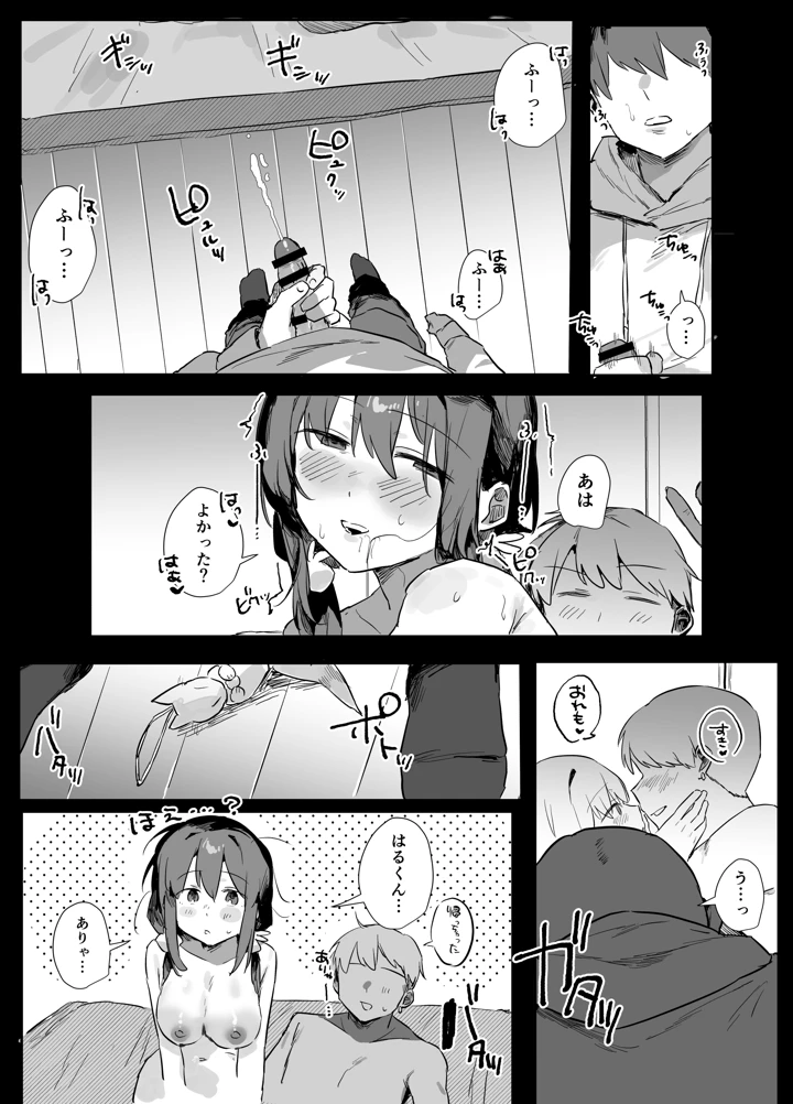 60ページ目