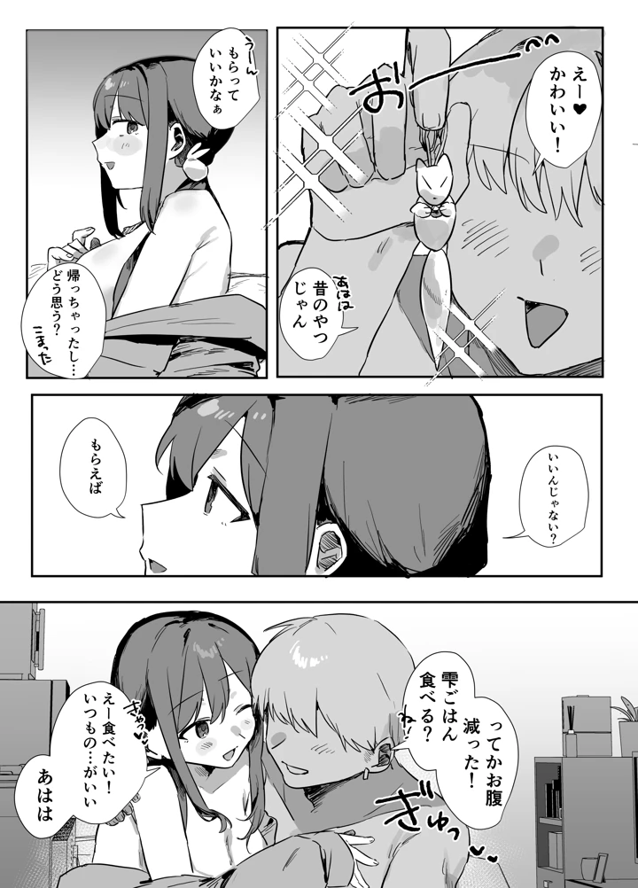 61ページ目