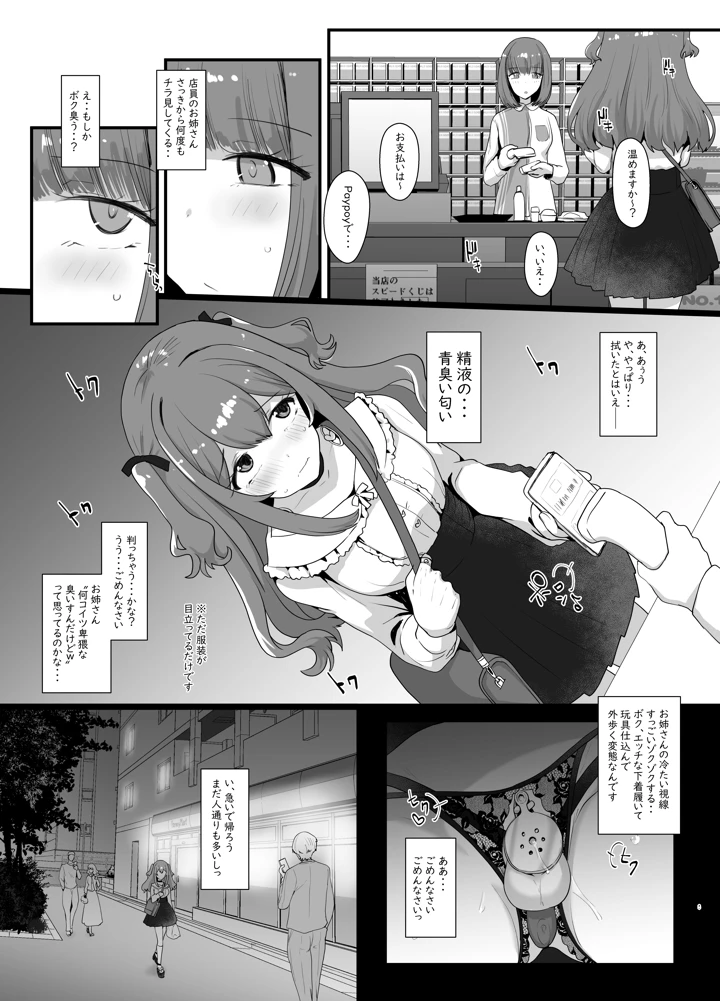 8ページ目