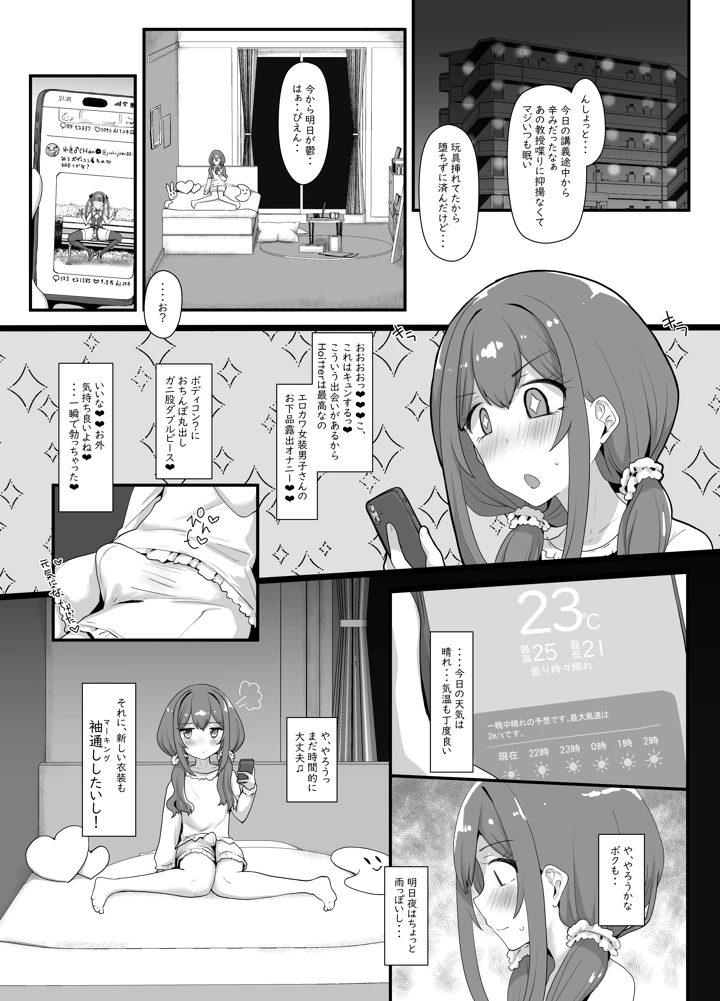 9ページ目