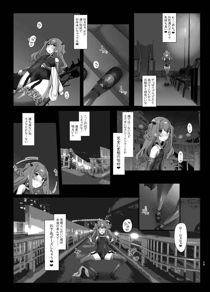 12ページ目