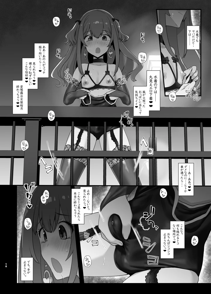 15ページ目