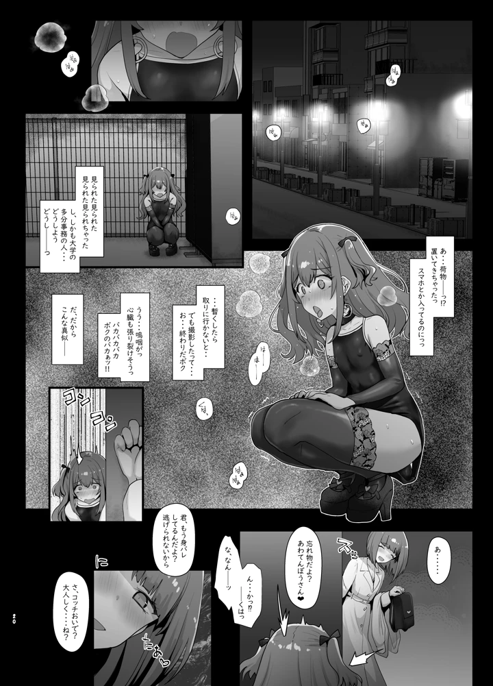 19ページ目