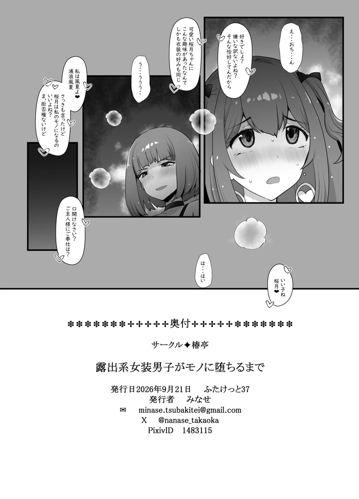 21ページ目
