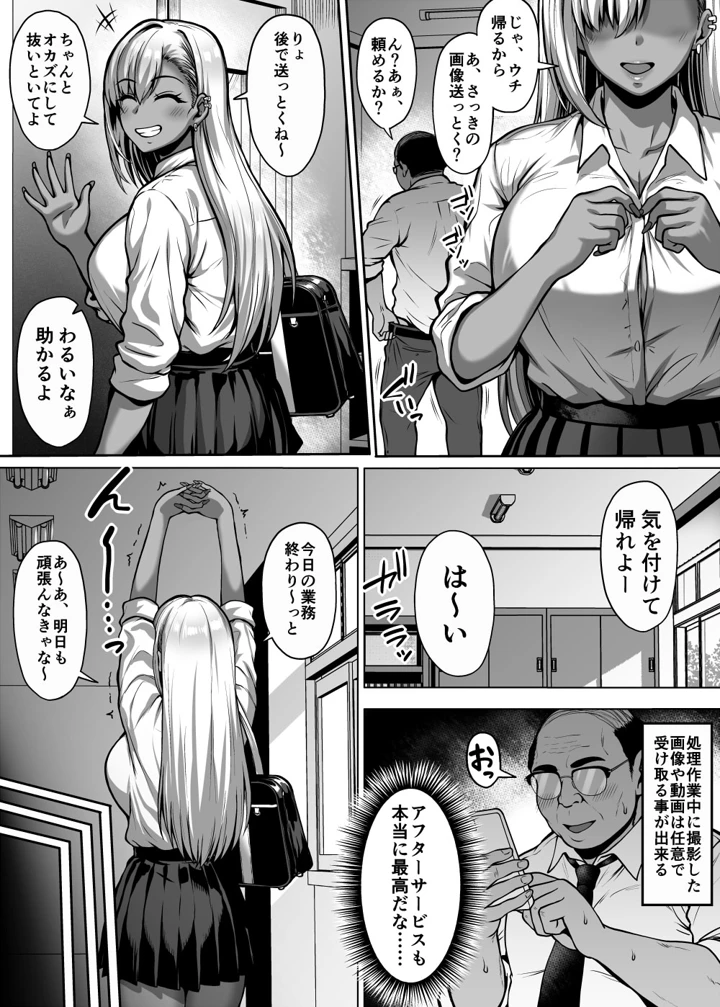 19ページ目