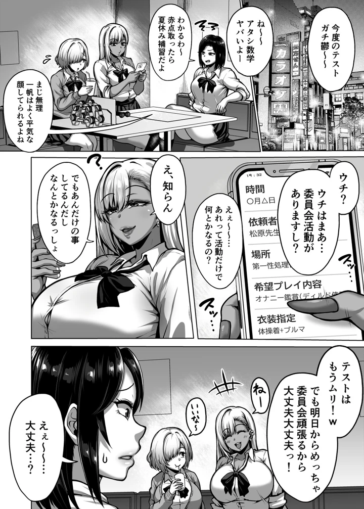 29ページ目