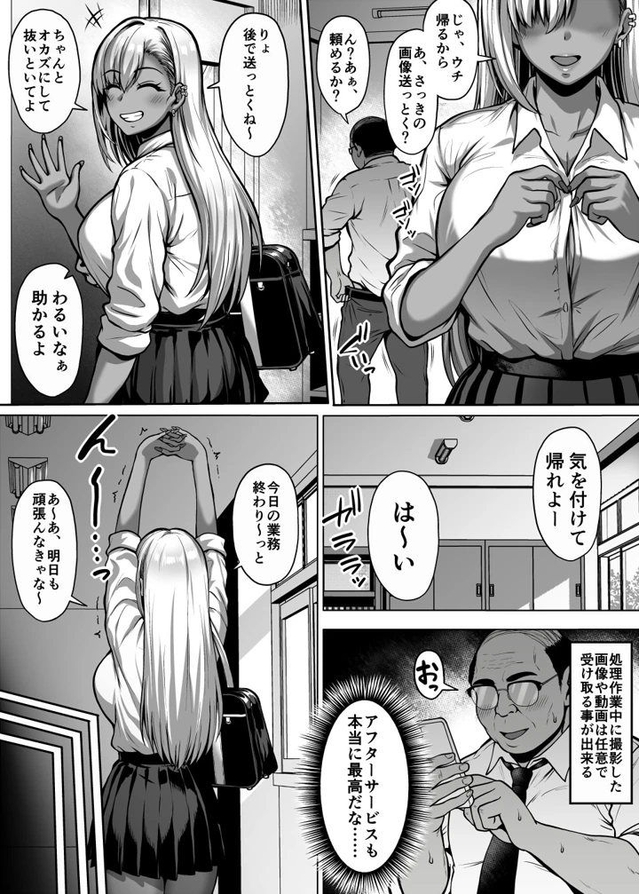 62ページ目