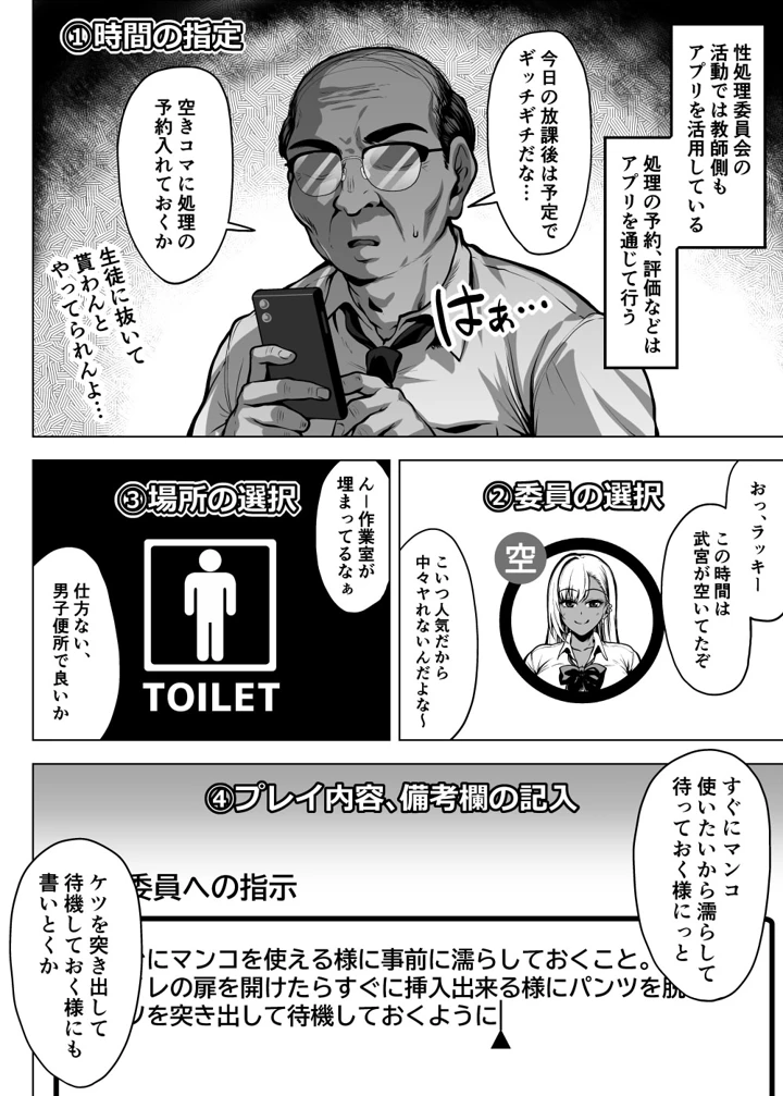 67ページ目