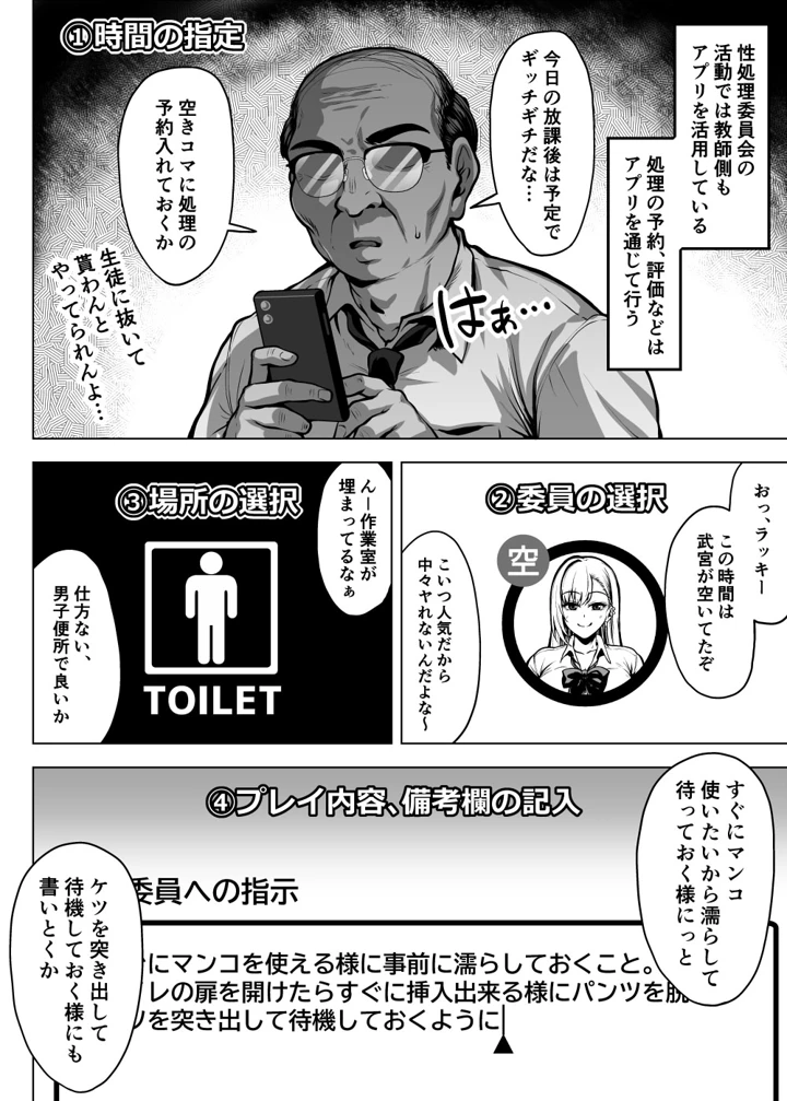 110ページ目