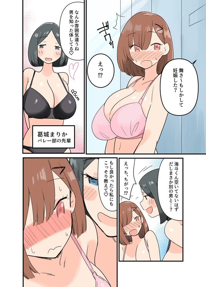 18ページ目