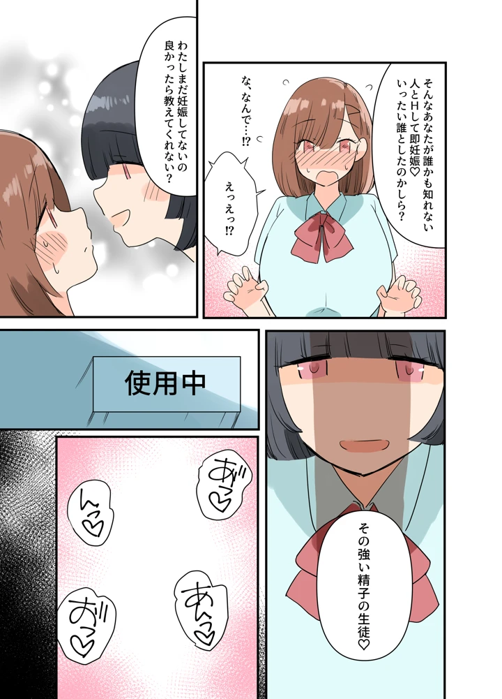 23ページ目