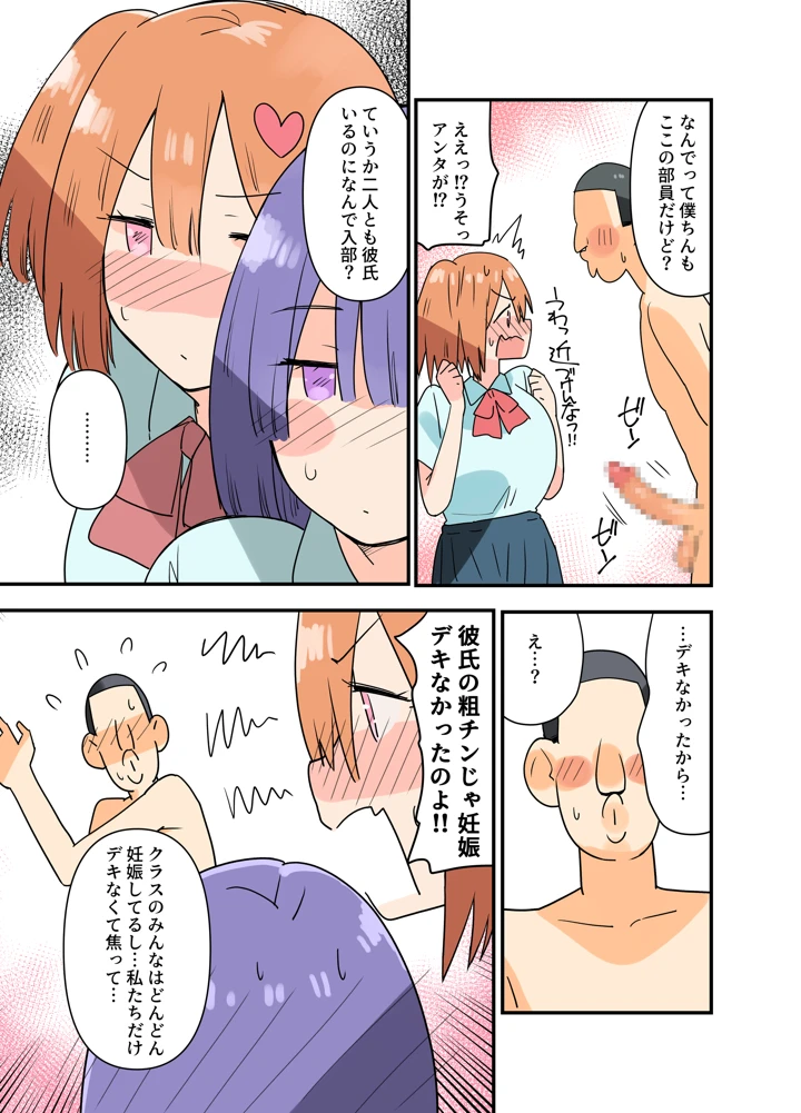 29ページ目