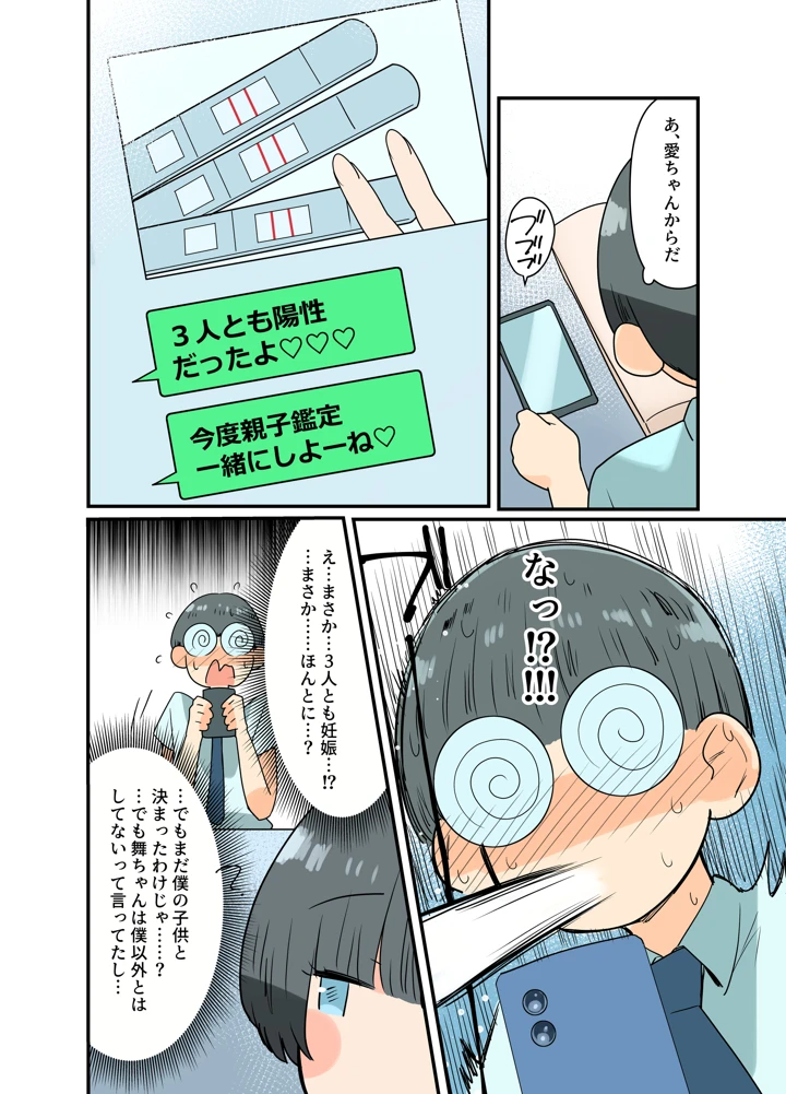 32ページ目