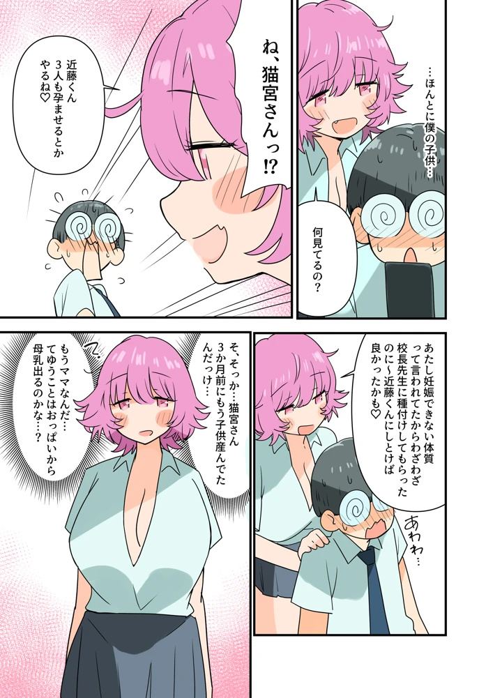 33ページ目