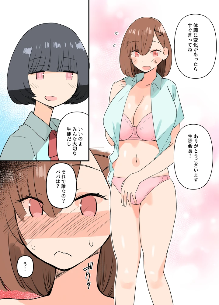 43ページ目