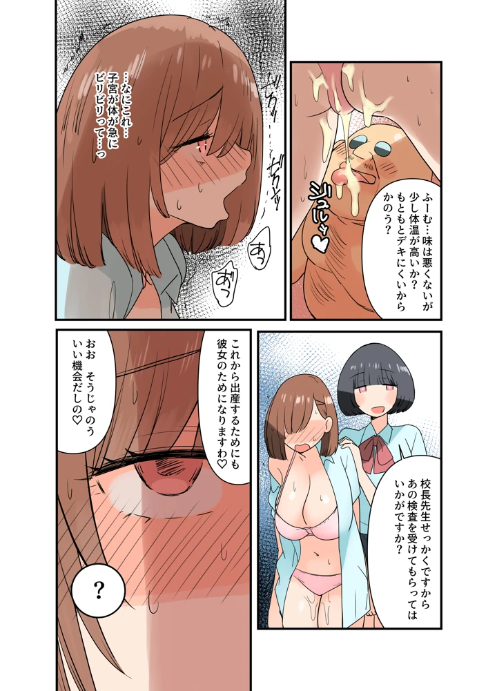50ページ目
