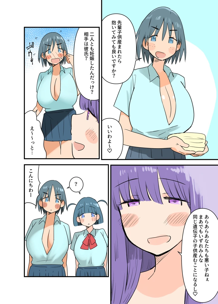 52ページ目