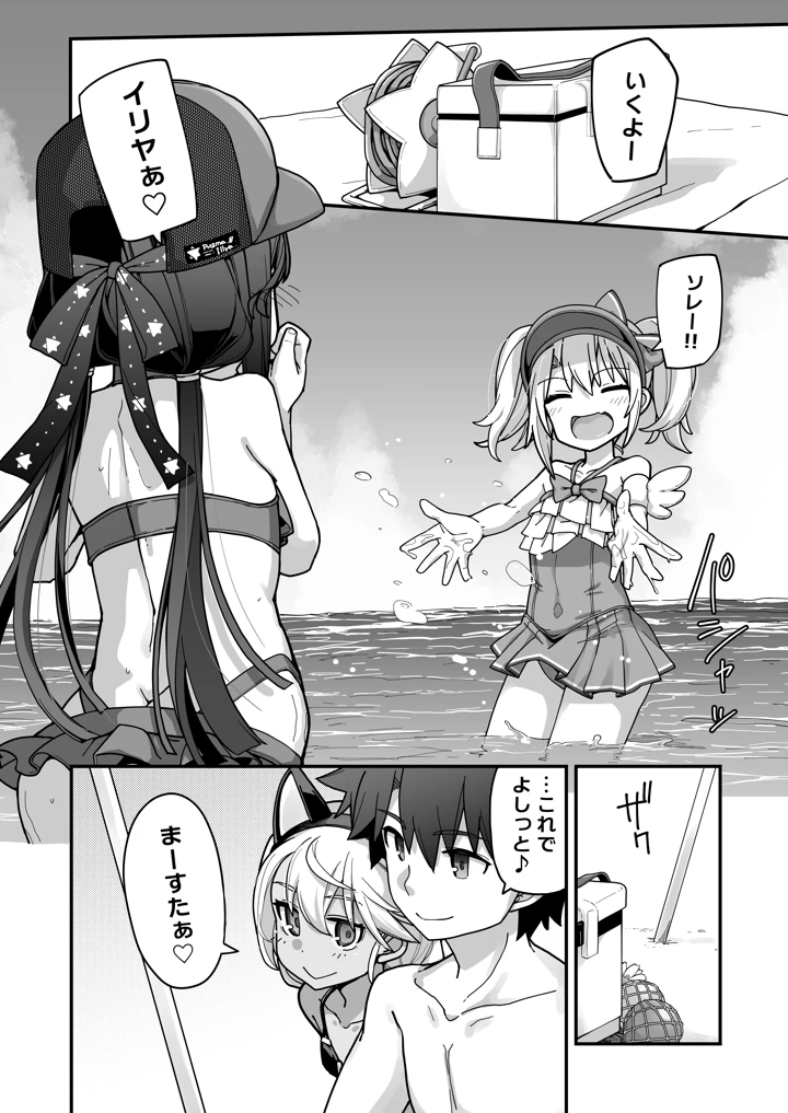 3ページ目
