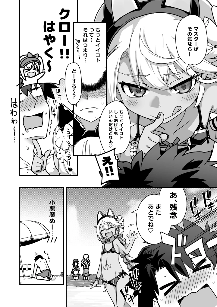 5ページ目