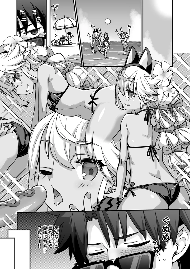 6ページ目