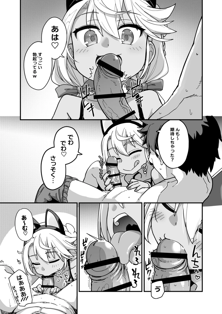8ページ目