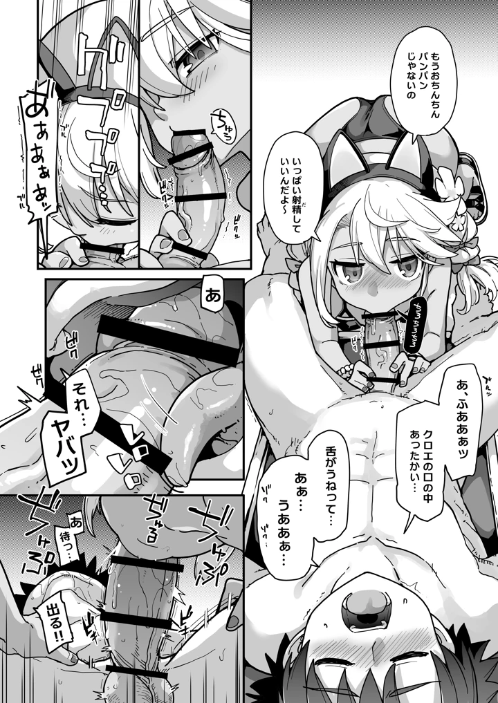 9ページ目