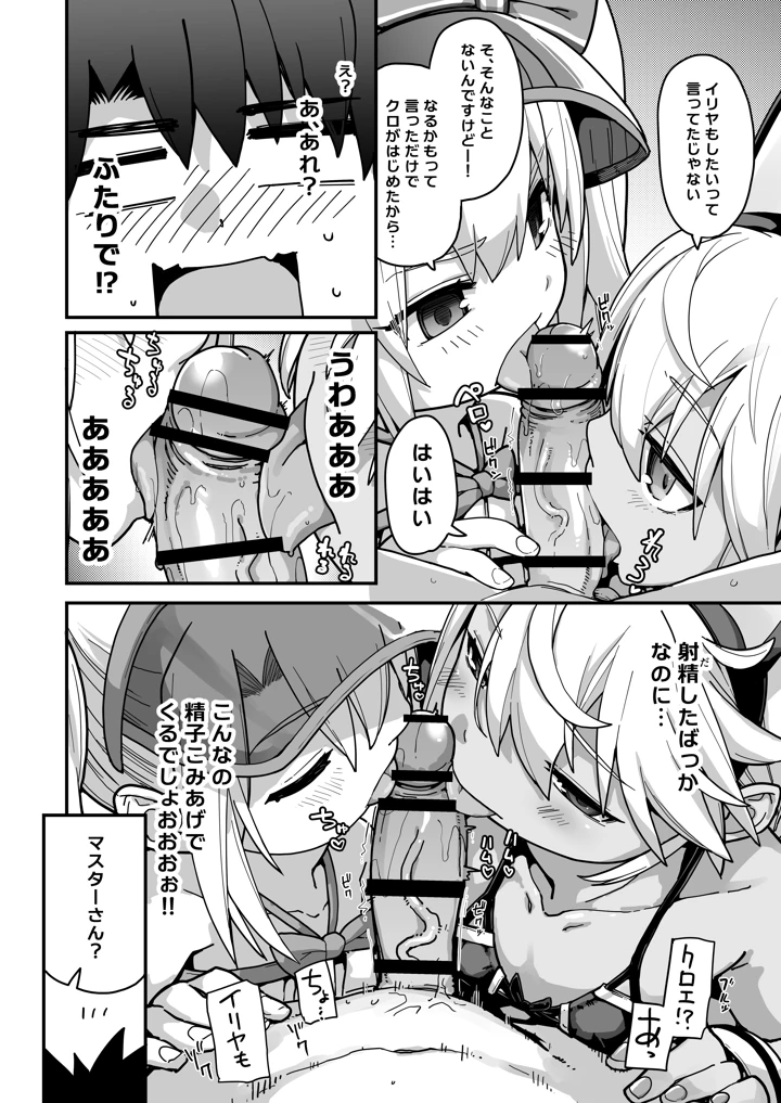 11ページ目