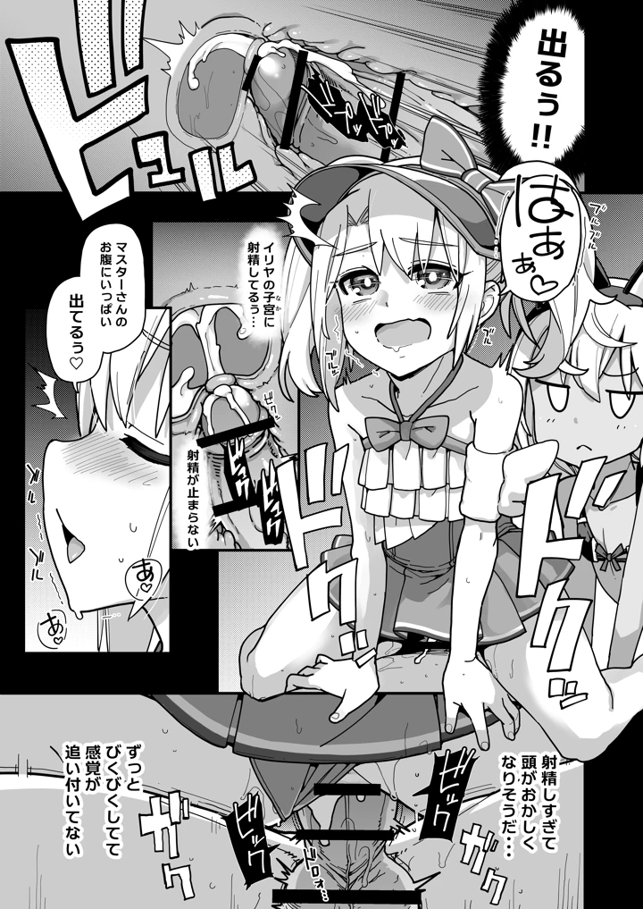 18ページ目