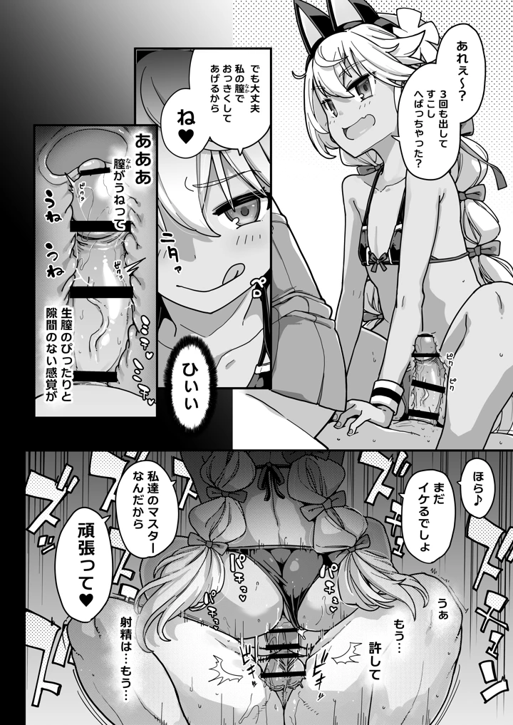 21ページ目