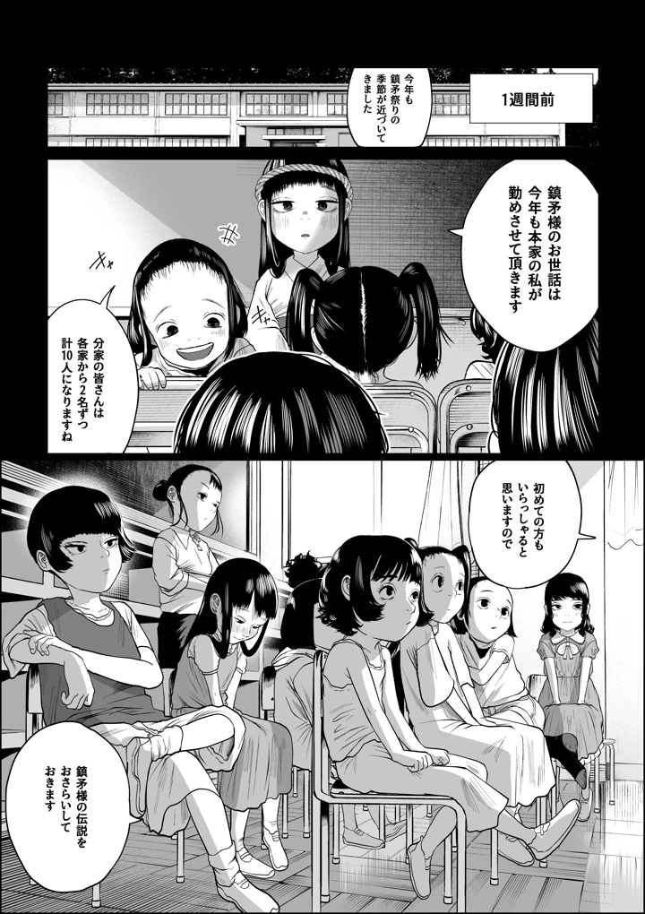 3ページ目