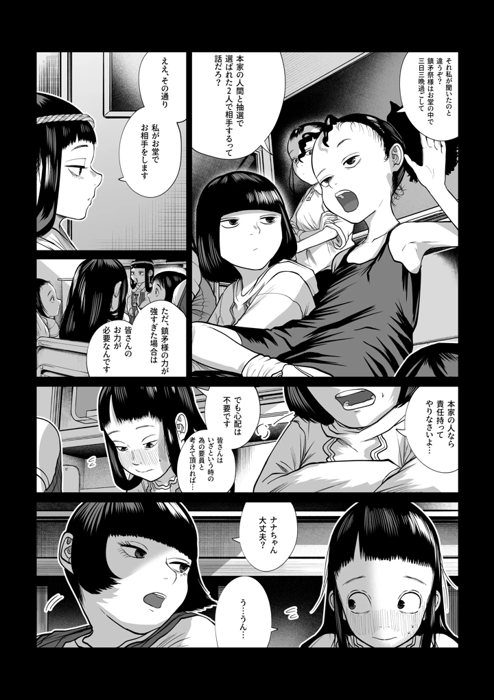 5ページ目
