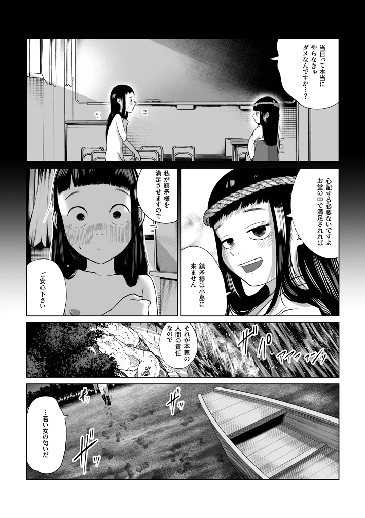 8ページ目